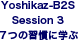 Yoshikaz-B2S_session3